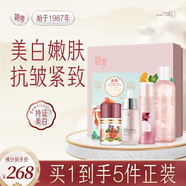 迷奇【母親節(jié)禮物】美白嫩膚抗皺緊致保濕呵護精粹爽膚滋潤套裝送媽媽