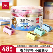 得力（deli）48只裝學(xué)生彩色卷筆刀轉(zhuǎn)筆刀削筆刀 易握凹槽面教師獎勵禮品兒童學(xué)生文具考試生日開學(xué)禮物盒裝混