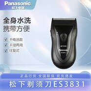 松下電動(dòng)剃須刀ES3831K 往復式男士刮胡刀全身水洗干電式干 便攜裝3831+全新+電子發(fā)票