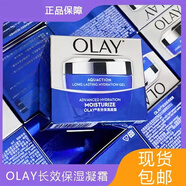 玉蘭油（OLAY）玉蘭油多效修護面霜淡化細紋保濕滋潤bb霜套裝晶露節日生日禮物 OLAY長(cháng)效保濕鎖水凝露晶露50g