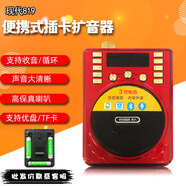 現代老人多功能收音機插卡音響藍牙mp3播放器u盤(pán)擴音器耳機音量大禮品 H819S（三電池）藍牙錄音循環(huán)