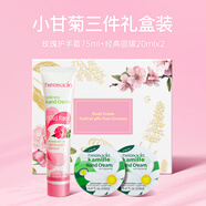 賀本清德國小甘菊護手霜洋甘菊小雛菊保濕霜柑橘男女士教師節(jié)圣誕禮物 經典玫瑰護手霜禮盒三件套