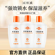 片仔癀 皇后牌保濕滋潤蜜 珍珠霜膏補水潤膚收縮毛孔洗面奶護膚品男女士 【三瓶】皇后牌滋潤蜜90ml
