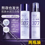 奧萊莉水乳美白葡萄籽微晶377淡斑煙酰胺原液提亮膚色保濕淡化斑 美白水乳套裝230ml