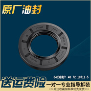 適用海爾洗衣機配件三腳架XQG100-BX1228A HBX12288 HBX1228A軸承水封 購買(mǎi)單獨油封