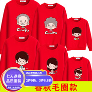 都衣舞爾2025新年拜年服一家五六口全家福拍照親子裝全家裝加絨衛(wèi)衣字母衫 紅色（春秋不加絨） 爺爺/尺碼留言