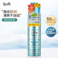 愛伽絲Ajuste官網(wǎng)直營日本防曬噴霧霜防紫外線全身通用清爽夏天楊紫款方 綠色防蚊320ml  SPF50+
