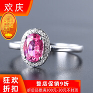 蔻米啦天然珠寶1.12克拉無燒帕帕拉恰粉色藍(lán)寶石戒指k18金鉆石現(xiàn)貨 主圖款式寶石戒指