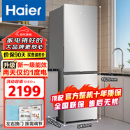 海爾（Haier）【新品】冰箱雙門285升新一級能效家用無霜冰箱 零度恒鮮專區(qū) 左右換開門 歐式美學(xué)設(shè)計 以舊換新 【整機十年延保套餐】冰箱+延保卡