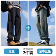 paul frank kids大嘴猴（paul frank）美式復古牛仔褲男士春秋季新款潮牌寬松微喇 黑色+深中藍[常規兩件裝] M[建議100-110斤] 均碼