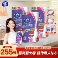 維達(dá)（Vinda）廚房卷紙 可水洗85節(jié)*3卷3層加厚廚房紙 吸油紙