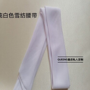 蓉月閣時(shí)尚純色超長(cháng)寬絲帶腰帶配裙子裝飾雪紡腰封布雪紡長(cháng)條絲巾多功能 純白色 3cm 寬一米長(cháng)