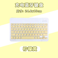 蕓洛藍(lán)牙無線鍵盤適用蘋果華為平板榮耀聯(lián)想OPPO手機(jī)vivo鼠標(biāo)外接 【檸檬黃】急速響應(yīng)+方便快捷 套裝 鍵盤+電池鼠標(biāo)【送線+支架+貼紙】