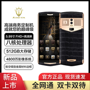 克里特【官方店】克里特kreta202n0915輕奢商務(wù)高端智能手機(jī)私密空間雙卡8848鈦金手機(jī) 手機(jī)熱銷 鱷魚紋定制黑 8GB+512GB