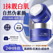 白云山瑞芬377美白祛斑霜淡斑去斑淡化黑色素黃褐斑雀斑素顏霜一盒裝