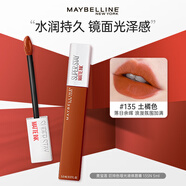 美寶蓮（MAYBELLINE）口紅接吻棒啞光唇釉霧面持色不易脫色不易沾杯裸色持妝節日禮物 #135 土橘色