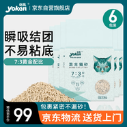 怡親（YOKEN）混合豆腐膨潤土貓砂奶香祛味結(jié)團(tuán)低塵貓砂盆貓沙貓咪用品2.5kg*6