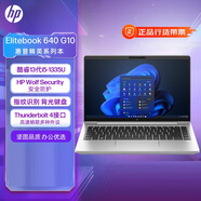 惠普（HP） Elitebook 640G10/640 G9 /630 G10 /630 G9 商用高端輕薄筆記本辦公電腦 640 G10 i5-1335u 核心顯卡14英寸 16G內存 512G P