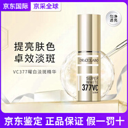 城野醫(yī)生377高濃度VC淡斑精華面霜護膚套裝美白提亮保濕補水 中秋節(jié)禮物 [根源抑黑]377精華18g