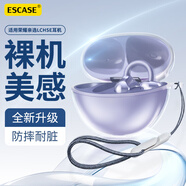 ESCASE適用榮耀親選LCHSE耳夾式耳機保護套無線藍牙收納盒防摔防塵殼透明硅膠軟殼裸機美感+掛繩