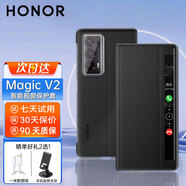 榮耀折疊屏Magic V2手機(jī)殼原裝皮套V2至臻版原廠超薄免翻蓋接聽智能視窗翻蓋保護(hù)套全包防摔支架前后殼 榮耀MagicV2翻蓋視窗皮套黑色（玻璃版專用）