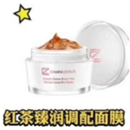 【優(yōu)選】瓷妝紅茶臻潤調配面膜 保濕補水更鎖水男女保濕滋養面膜 #1#