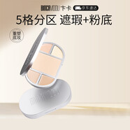 卞卡（BINCA VIDOU）奶潤底妝五色遮瑕盤 遮蓋斑點(diǎn)痘印法令紋黑眼圈淚溝眼袋中秋