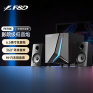 奮達;F&D電腦音響臺式家用筆記本重低音炮有線無線藍牙有源音箱大功率2.1多媒體 黑色6.5英寸低音 標配