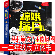 一二年級必讀全套 五星紅旗注音版讀圖識中國人教版蘿卜回來了沒頭腦和不高興兒歌300首小巴掌童話小馬過河吃黑夜的大象格林童話弗朗茲的故事小馬過河團圓一園青菜成了精來喝水吧方軼群彭文席周翔繪本 嫦娥探月立