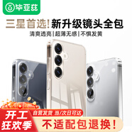 畢亞茲適用三星S25手機殼 Galaxy S25保護套 全包鏡頭防摔保護超輕薄親膚抗指紋清爽透明軟殼 JK797透明