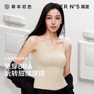 草本初色免穿內(nèi)衣女背心美背打底內(nèi)搭一體式帶杯墊文胸 米棕色【長(zhǎng)款】 M