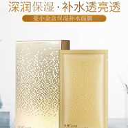 曼寧曼寧面膜小金盒奢寵亮顏水嫩正品小金盒多效修護舒緩面膜 小金盒補水
