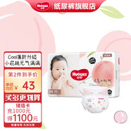 好奇（Huggies） 嬰兒尿不濕寶寶幼兒干爽超薄透氣柔軟新老款隨機(jī)發(fā)不退不換慎拍 紙尿褲M46