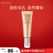 伊思（It’s skin）晶鉆蝸牛BB霜50ml 遮瑕隔離修護持久保濕滋潤