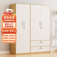 金經(jīng)金屬鋼制簡(jiǎn)約現(xiàn)代衣柜家用兒童臥室小戶(hù)型組合衣櫥1.5米四門(mén)二抽