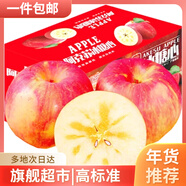 阿克蘇蘋(píng)果新疆阿克蘇冰糖心蘋(píng)果 時(shí)令蘋(píng)果水果 丑蘋(píng)果紅富士 生鮮年貨禮盒 10斤一級(jí)果70-75mm凈重8.5斤+