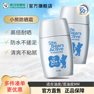 近江兄弟小熊防曬霜乳液金銀女學生戶外面部隔離保濕防水防汗不脫妝妝前 銀色*2【藍色升級款】