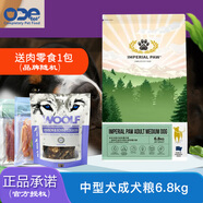ODE歐帝億全價(jià)狗糧主糧 歐帝億中型犬成犬糧6.8kg