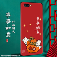 尚跡 適用于OPPOR11磨砂手機(jī)殼r11s中國(guó)風(fēng)新年蛇年男女款硅膠軟防摔保護(hù)套輕薄國(guó)潮新品 新圖事事如意 OPPOr11含指環(huán)扣