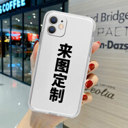 居道手機殼定制圖案適用16蘋果14pro華為nova13硅膠oppore2玻璃vivoiqoo11透明neo10小米15紅米k80/k70 透明硅膠殼定制 其他