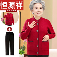 恒源祥奶奶秋冬裝毛衣外套中老年女加大碼胖媽媽加絨加厚羊毛開衫 紅色【上衣+褲子】有款，請(qǐng)問客服備注 加絨 L 【建議90-105斤】