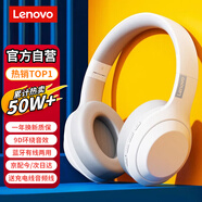聯(lián)想（Lenovo）【熱銷(xiāo)50萬(wàn)件】頭戴式無(wú)線(xiàn)藍牙耳機電競游戲有線(xiàn)兩用 重低音樂(lè )運動(dòng)降噪通用蘋(píng)果小米手機 TH10白色