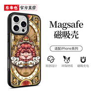 東來(lái)也 適用蘋果17/16手機(jī)殼新款iPhone15ProMax國(guó)潮防摔air蘋果14/13/12plus磁吸十二星座防摔保護(hù)套 高檔玻璃背板/強(qiáng)磁吸附【Q版獅子座】 iPhone 15