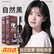 愷嵐朵一梳黑染發(fā)劑染發(fā)梳染發(fā)膏純黑植物一洗黑男女士通用自己在家染發(fā) 自然黑200ml【2瓶裝】