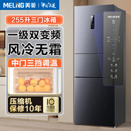 美菱【大家電】十字對(duì)開門一級(jí)能效雙變頻三擋變溫凈味抗菌節(jié)能低噪音家用冰箱] 灰色三門一級(jí)風(fēng)冷255升