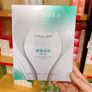 伊貝詩(shī)伊貝詩(shī)膠原泡面膜補水保濕倍潤提亮舒緩緊致抗皺面膜貼女 膠原泡舒緩清潤面膜 1盒