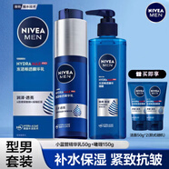 妮維雅（NIVEA） 小藍(lán)管男士玻尿酸精華液保濕水爽膚水醒膚水護(hù)膚品套裝補(bǔ)水提亮 潔面+精華乳+啫喱（4件套）