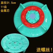 摩爾適用全自動洗衣機波輪底盤配件水葉轉盤渦輪11齒32.5cm40.5cm 直徑31.5cm