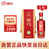 國臺 國標酒 2019年釀造 醬香型白酒 53度 1500ml 單瓶裝 真實(shí)年份酒