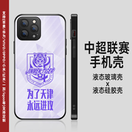 中超聯(lián)賽 上海 廣州 大連手機殼蘋(píng)果13/15華為安卓定制中國隊足球 天津 津門(mén)虎3【聯(lián)系客服備注機型 經(jīng)典黑玻璃殼 下單備注手機型號